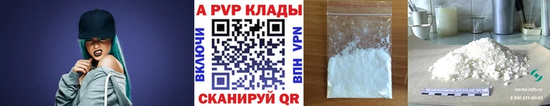 Купить  Бийск  Альфа ПВП СК КРИС 