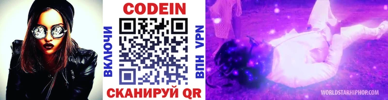 Купить где  Бийск  Кодеиновый сироп Lean Purple Drank 