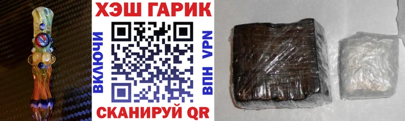 Гашиш гарик  Купить  Бийск 