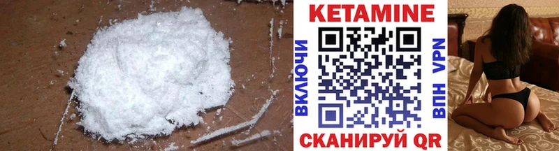 КЕТАМИН ketamine  Купить  Бийск 